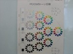pccs2-thumbnail2.jpg